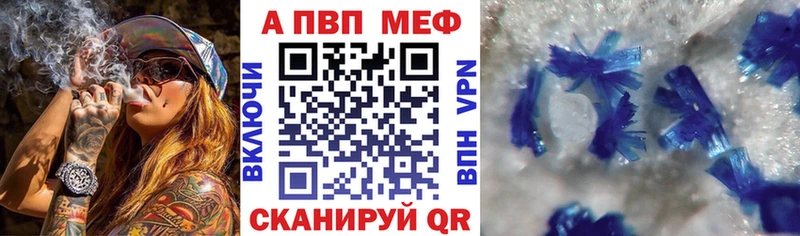 цена наркотик Горно-Алтайск Alpha-PVP Соль