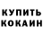 COCAIN Колумбийский YK SKAY