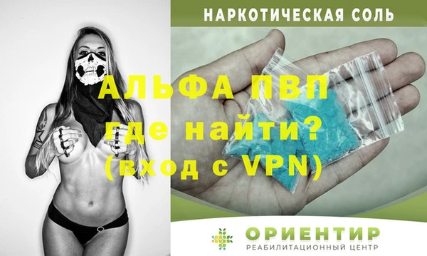 Альфа ПВП Балахна